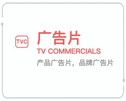 东营广告片 